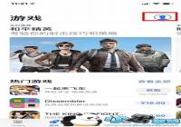 �̼�ս���Ƿ�IOS���ط���