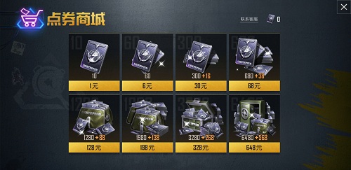 ��ƽ��Ӣ��ȯ��ʲô�ã���ѵ�ȯʹ�÷����Ƽ�[��Ƶ][��ͼ]