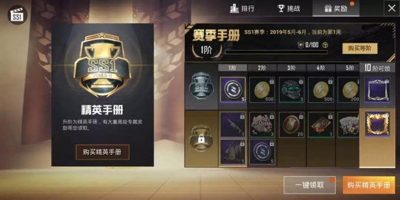 ��ƽ��Ӣ�ս������ô��