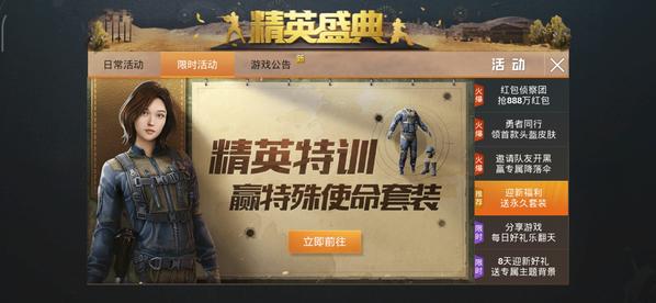 ��ƽ��Ӣ����ʹ����װ��ô�ã�����ʹ����װ�����ȡ����[��Ƶ][��ͼ]