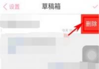 �����ǲݸ�����ôɾ�� ���������ɾ���ݸ���