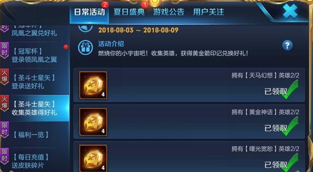 ������ҫʥ��ʿ��ʸָ��Ӣ������Щ��ʥ��ʿ��ʸָ��Ӣ�ۻ���[��ͼ]