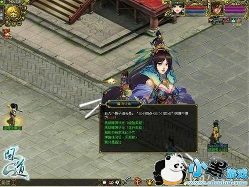 问道宝宝飞升任务流程