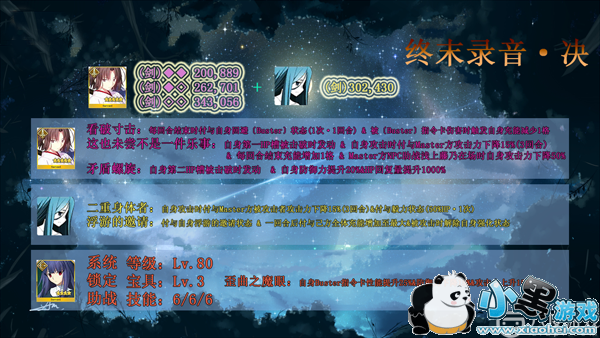 FGO2019空境复刻高难本攻略