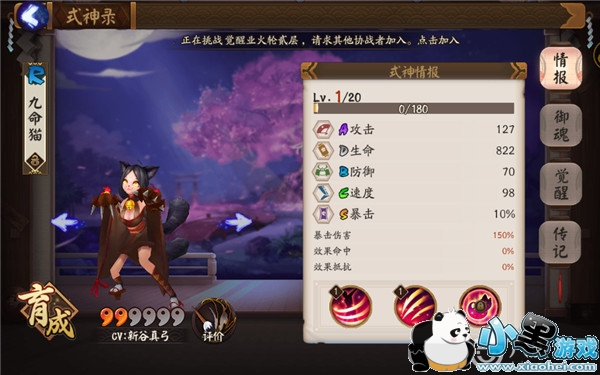 阴阳师九命猫哪个地图多 九命猫最好刷的地