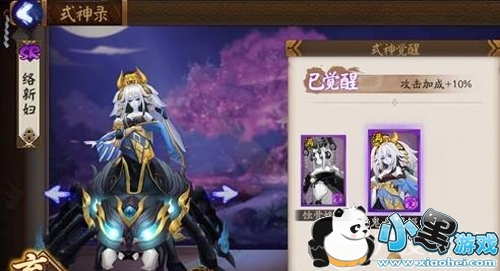 阴阳师:络新妇被什么东西蚕食了