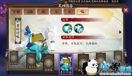 阴阳师呱太怎么获得