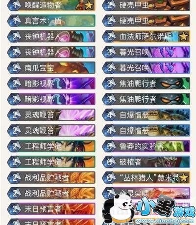 炉石传说机械克苏恩牧卡组推荐