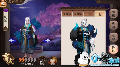 阴阳师妖狐试图掳走的妖怪是谁?