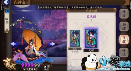 阴阳师椒图怎样 椒图技能分析