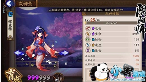 阴阳师妖狐试图掳走的妖怪是谁?