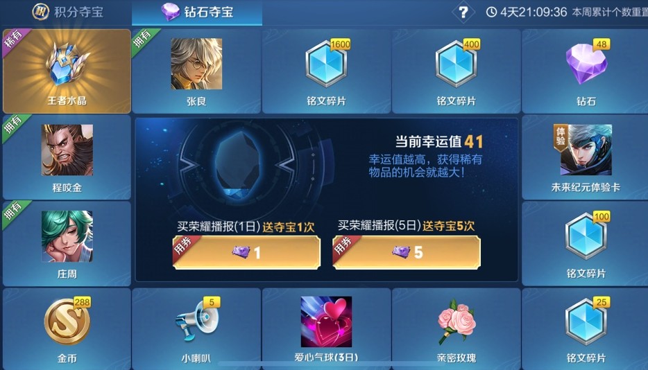 ������ҫ�ᱦ��ø���һ�� ���ֶᱦ��ʯ�ᱦ����ʱ��ʲô�� ������ҫ�淨����
