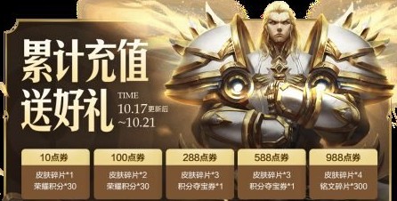 ������ҫ��ֵ�������һ�� �ۼƳ�ֵ������� ������ҫ�淨����