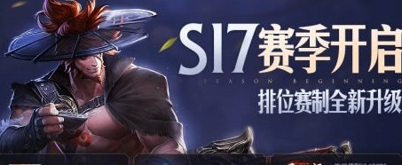 ������ҫ������ S17�����汾���� ������ҫ�淨����