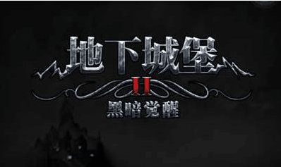 ���³Ǳ�2�ڰ����ѽ������ƽ� ���³Ǳ�2�ڰ������淨����