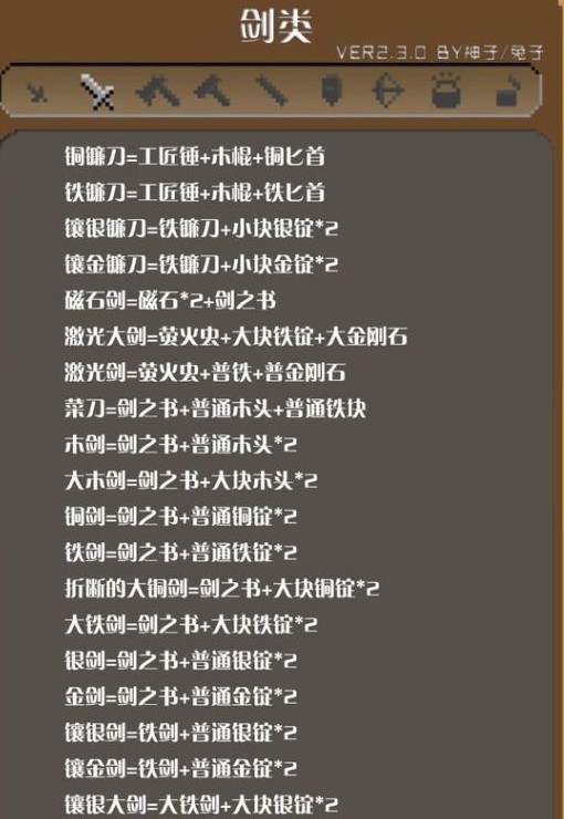������Ӣ��̷�ϳɹ�ʽ �ϳɱ��䷽��ȫ ������Ӣ��̷�淨����