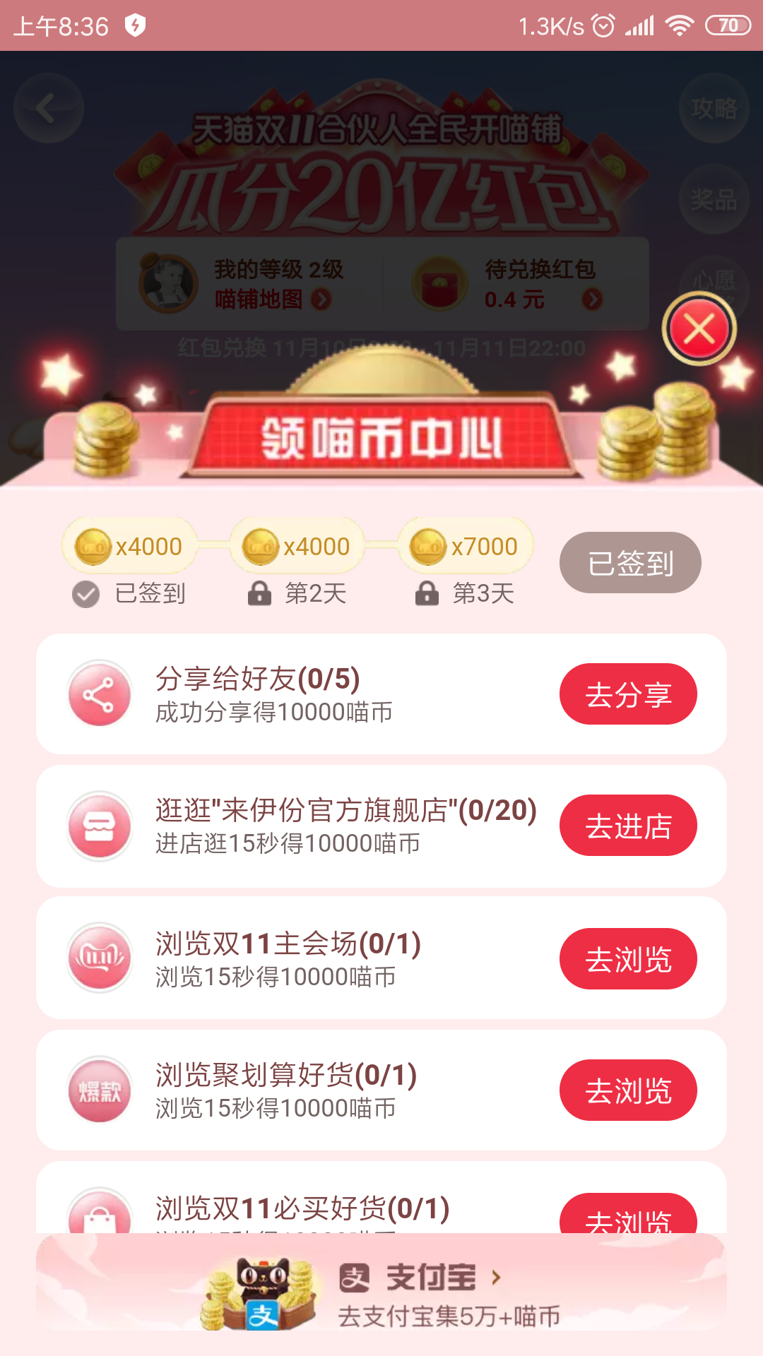 2019˫11�ϻ���ȫ����������� ˫ʮһȫ�������淨������ϸ���� ΢��С��Ϸ�淨����