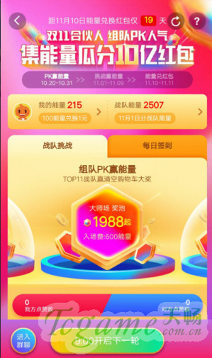 2019�Ա�˫ʮһ��¥����ս�淨�淨���� ΢��С��Ϸ�淨����