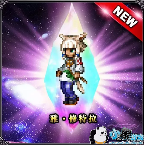 最终幻想勇气启示录