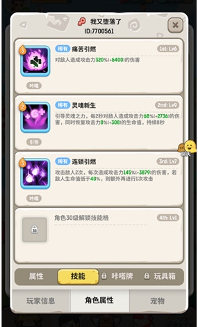 ���ݵ���������ʿ��ʲô���� ��ʿ���ܴ��� ���ݵ��������淨����