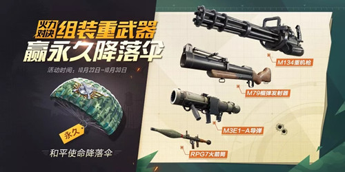 ��ƽ��Ӣ��װ�����������ý���ɡ������ ��ƽ��Ӣ�淨����