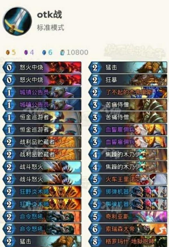¯ʯ��˵otkսʿ�����Ƽ� ¯ʯ��˵�淨����
