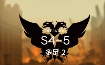 շS4-5淨 շS4-5淨 շ淨