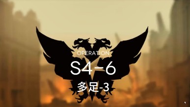 շS4-6淨 շS4-6淨 շ淨