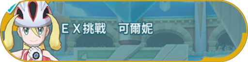 �����δ�ʦEX��ս VH�Ѷȿɶ��� �����δ�ʦ�淨����