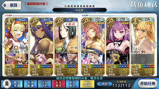 FGO��������ͷ����ƽ���淨���� ���˹�λָ���淨����