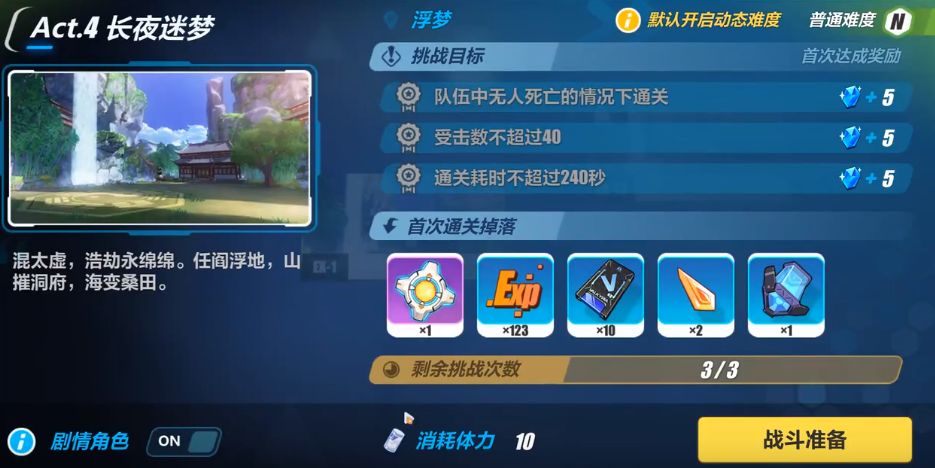 3ʮ°ҹEX-1ιش淨 3淨