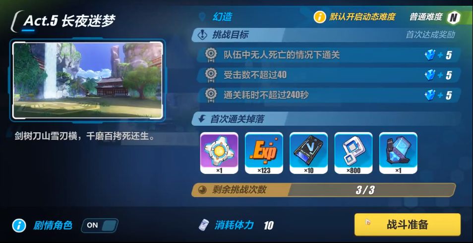 3ʮ°ҹEX-2ش淨 3淨