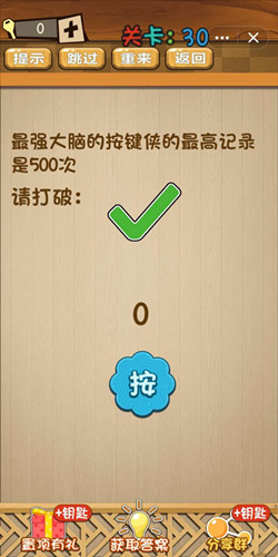 ���Զ���Ϸ��30�ش� 30����ι� ���Զ���Ϸ�淨����