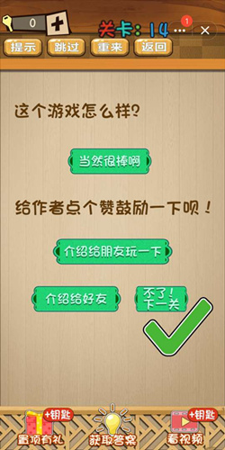 ���Զ���Ϸ��14�ش� 14����ι� ���Զ���Ϸ�淨����