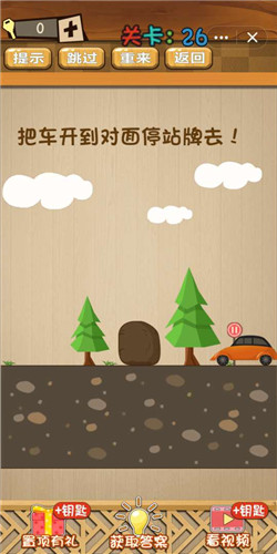 ���Զ���Ϸ��26�ش� 26����ι� ���Զ���Ϸ�淨����