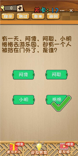 ���Զ���Ϸ��17�ش� 17����ι� ���Զ���Ϸ�淨����