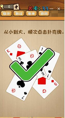 ���Զ���Ϸ��33�ش� 33����ι� ���Զ���Ϸ�淨����