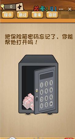���Զ���Ϸ��41�ش� 41����ι� ���Զ���Ϸ�淨����