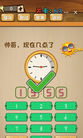 ���Զ���Ϸ��63�ش� 63����ι� ���Զ���Ϸ�淨����