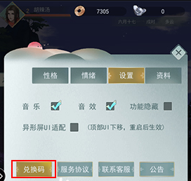 �������ƶһ��� �һ���ʹ���淨���� ���������淨����