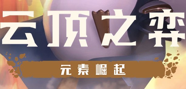 �ƶ�֮��Ԫ������Ӣ�۴�ȫ �ƶ�֮���淨����