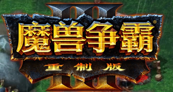 war3���ư�����˿� ħ������3���ư��˿�� ħ������3���ư��淨����