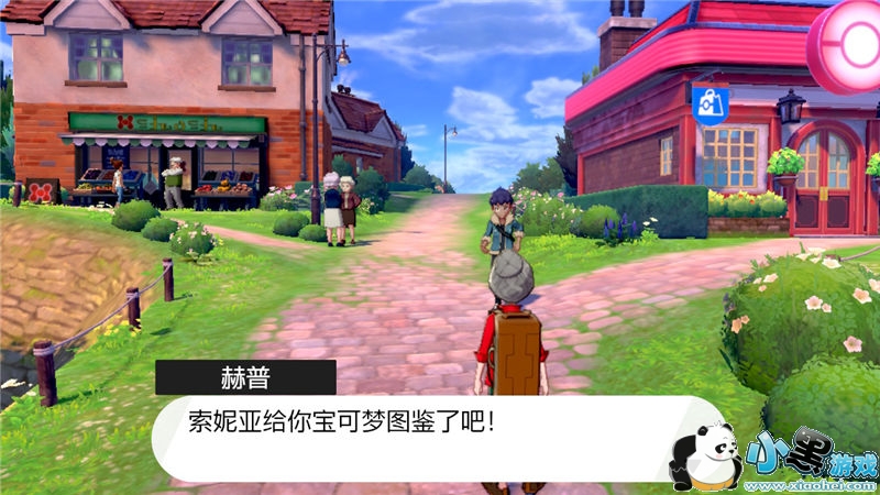 精灵宝可梦剑盾