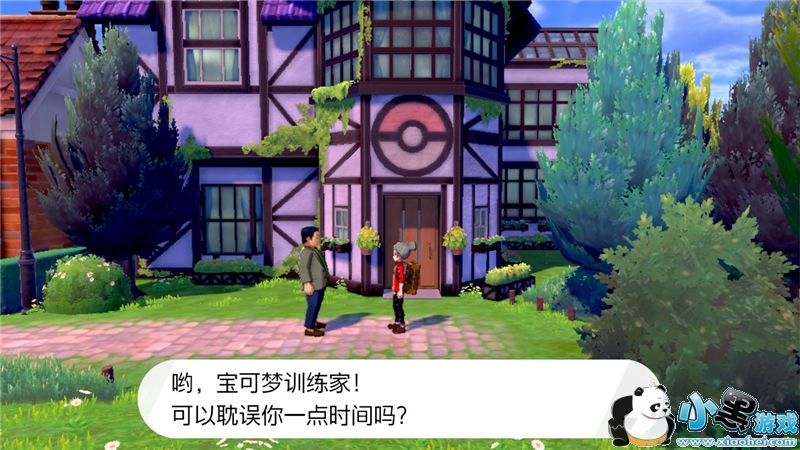 精灵宝可梦剑盾