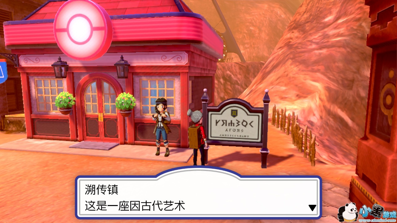 精灵宝可梦剑盾