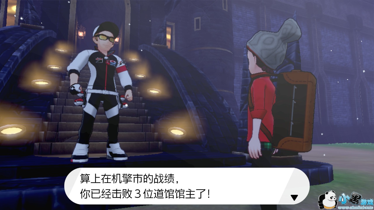 精灵宝可梦剑盾