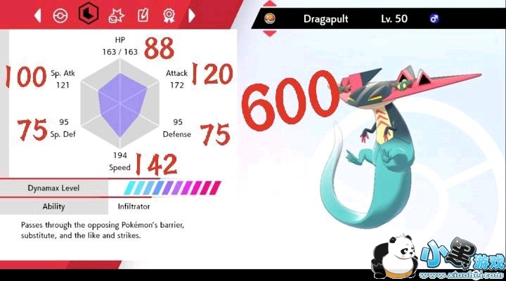 精灵宝可梦剑盾