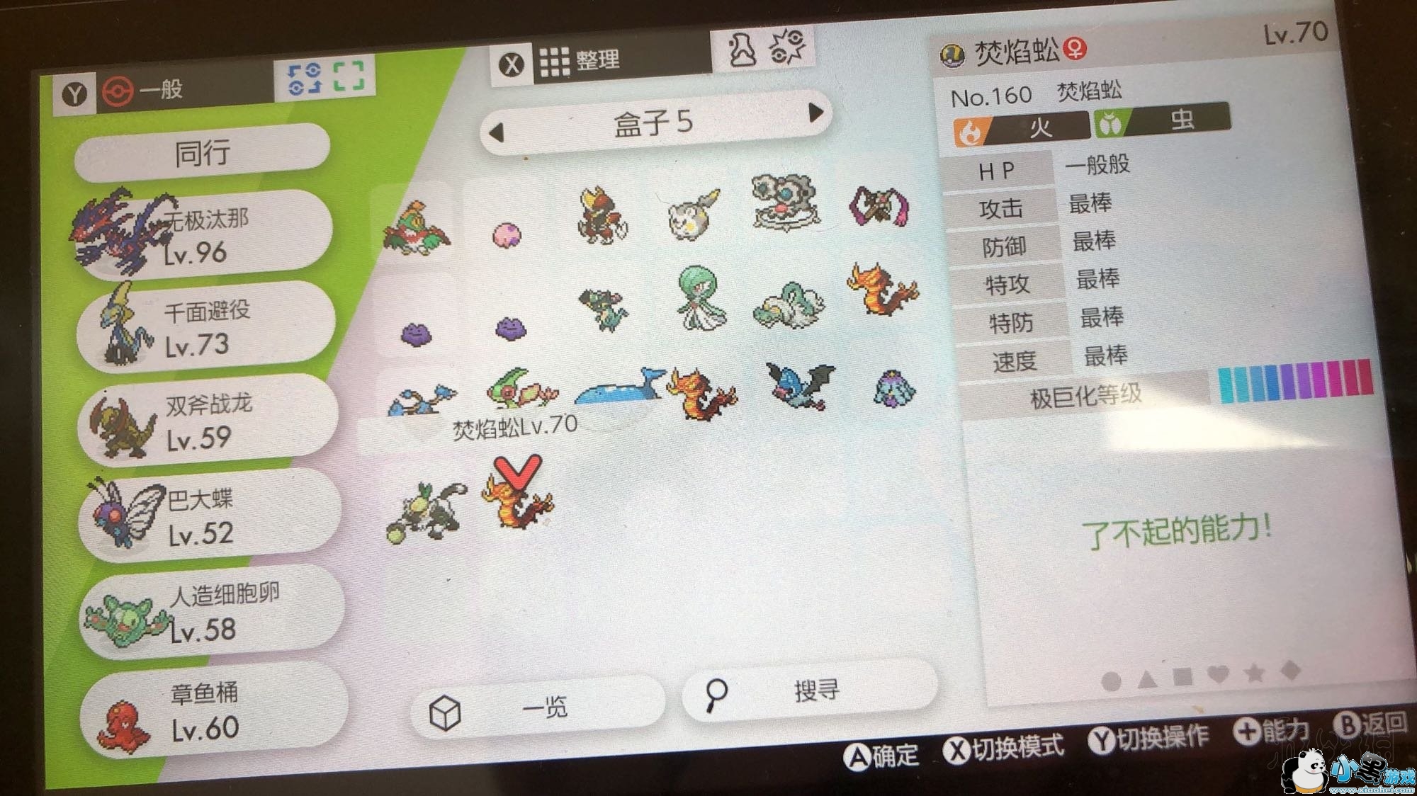 精灵宝可梦剑盾