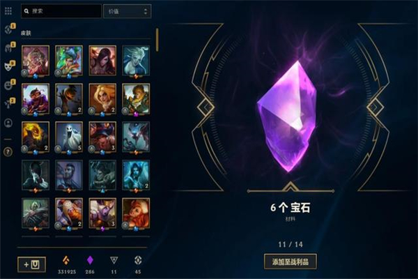 LOL����˹��ʯ��λ�� LOL�����淨����