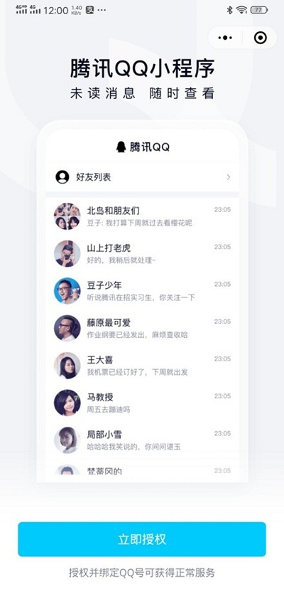 ΢���Ͽɵ�½QQ����λ��� ΢��С��Ϸ�淨����